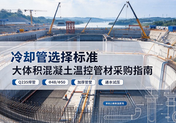 宜州冷却管选择标准